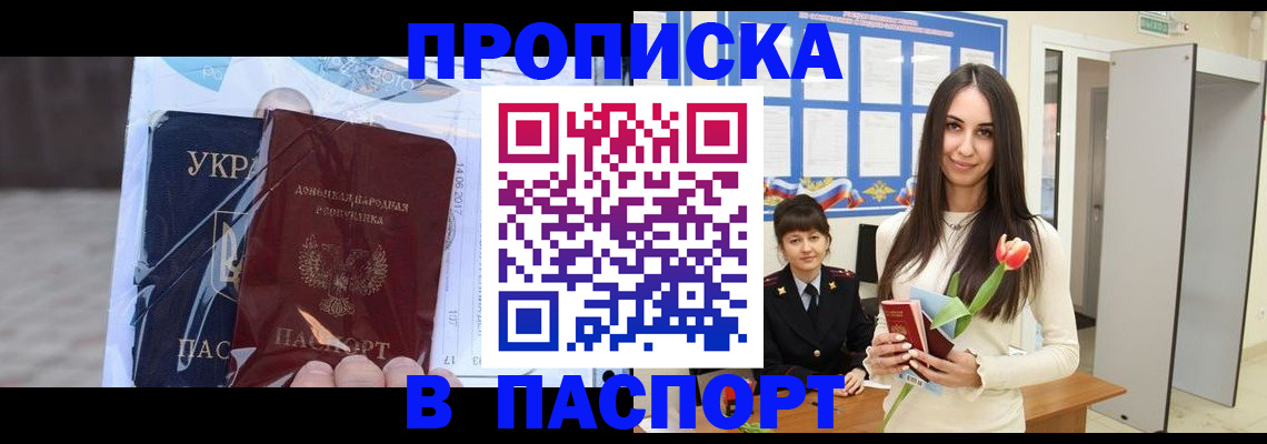 временная регистрация законно в Краснодарском крае