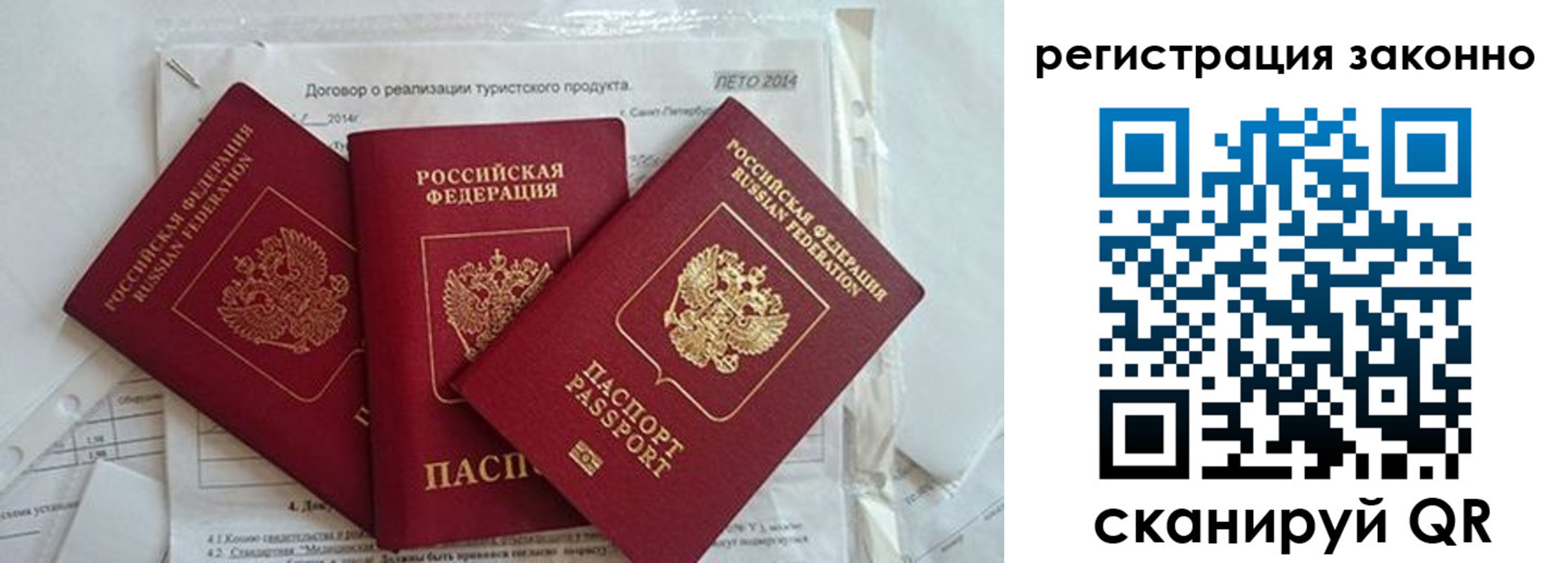 прописка ребенка в Краснодарском крае