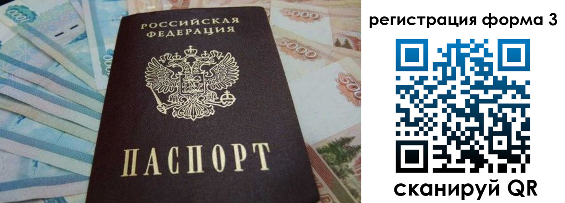 прописка в квартире в Краснодарском крае