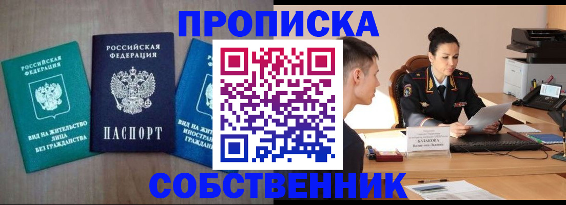 регистрация для школы в Краснодарском крае