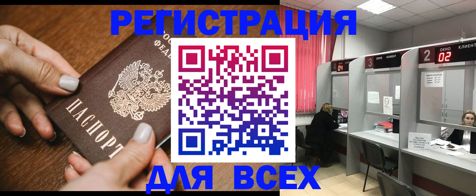 временная регистрация поиск в Краснодарском крае