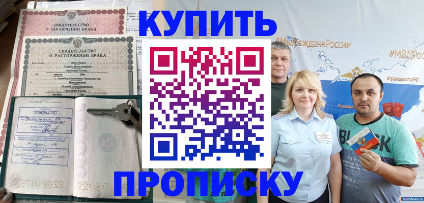 пропишу в квартире в Краснодарском крае