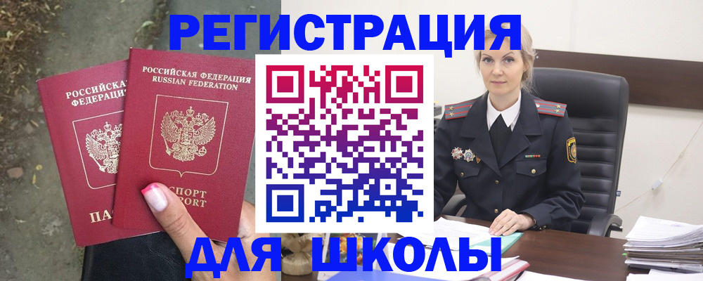 прописка 2025 в Краснодарском крае