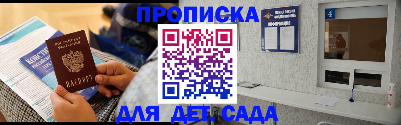 временная регистрация в квартире в Краснодарском крае