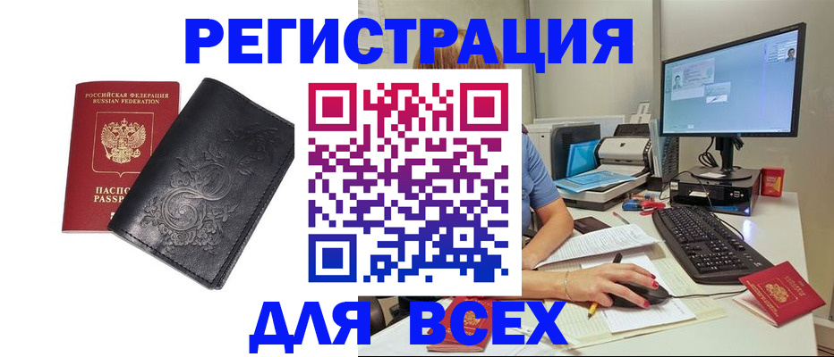 прописка 2025 в Краснодарском крае